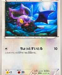 オンバット　C（027/027）【CP2】