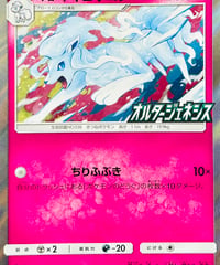 アローラキュウコン　PROMO（389/SM-P）【SM-P】