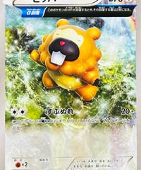 ピカチュウ （036/131）【CP4】 | TCG SHOP Bluve