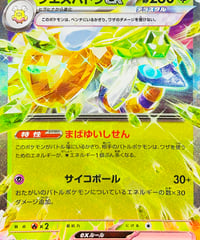 クエスパトラex023/190 フォレストex 009/190 クエスパトラex023/190 フォレストex 009/190 クエスパトラex(023/190