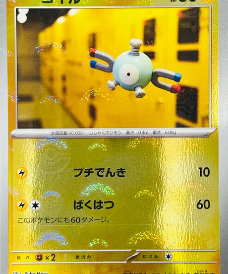 コイル　C（081/165）［SV2a］