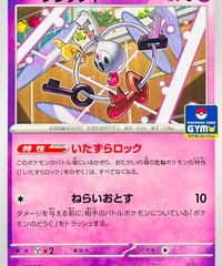 クレッフィ　PROMO（123/SV-P）【SV-P】