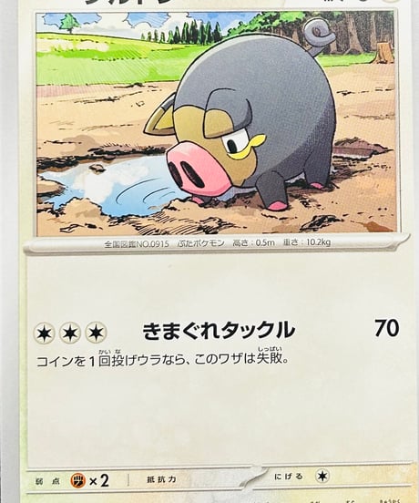 グルトン　（150/190）【SV4a】