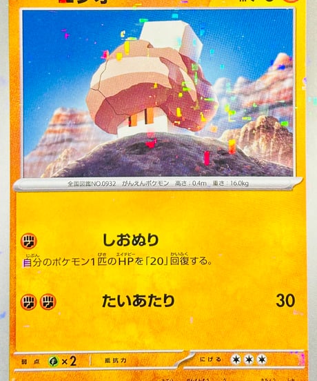 コジオ　（107/190）【SV4a】