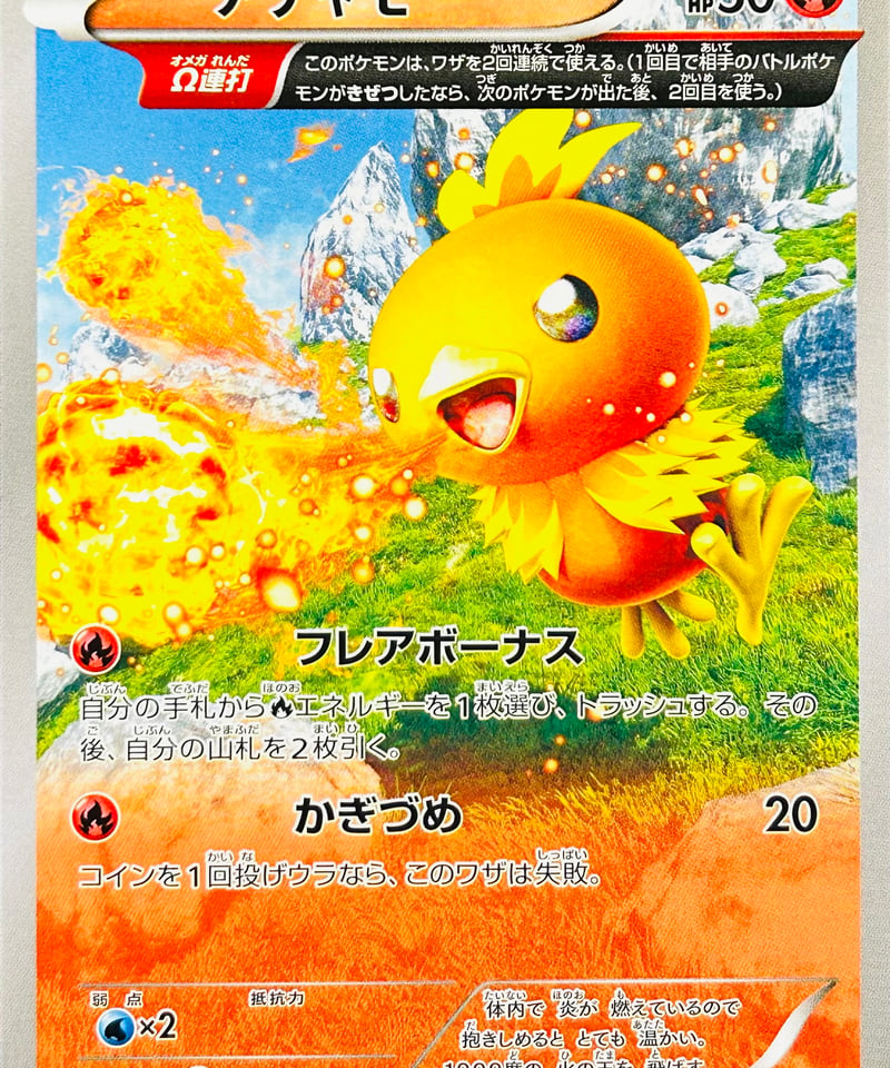 【PSA10】 アチャモ 018/070 アチャモ C（018/070）【XY5】 | TCG SHOP Bluve