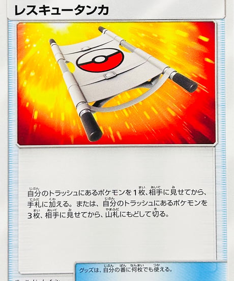 CATEGORY 【sm5M】 拡張パック「ウルトラムーン」 | TCG SHOP Bluve