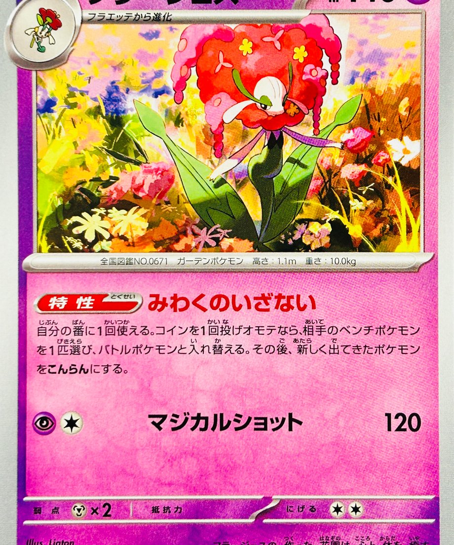 6739d786444dc80001b0dd92