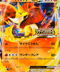 マフォクシーEX　PROMO（048/XY-P）【XY-P】