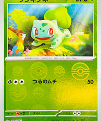 フシギダネ　PROMO（059/SV-P）【SV-P】