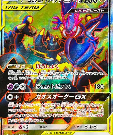 CATEGORY 【sm12】 拡張パック「オルタージェネシス」 | TCG SHOP Bluve