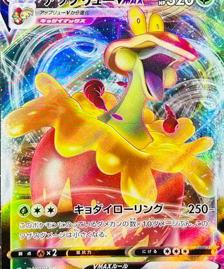 CATEGORY 【S5I】 拡張パック「一撃マスター」 | TCG SHOP Bluve