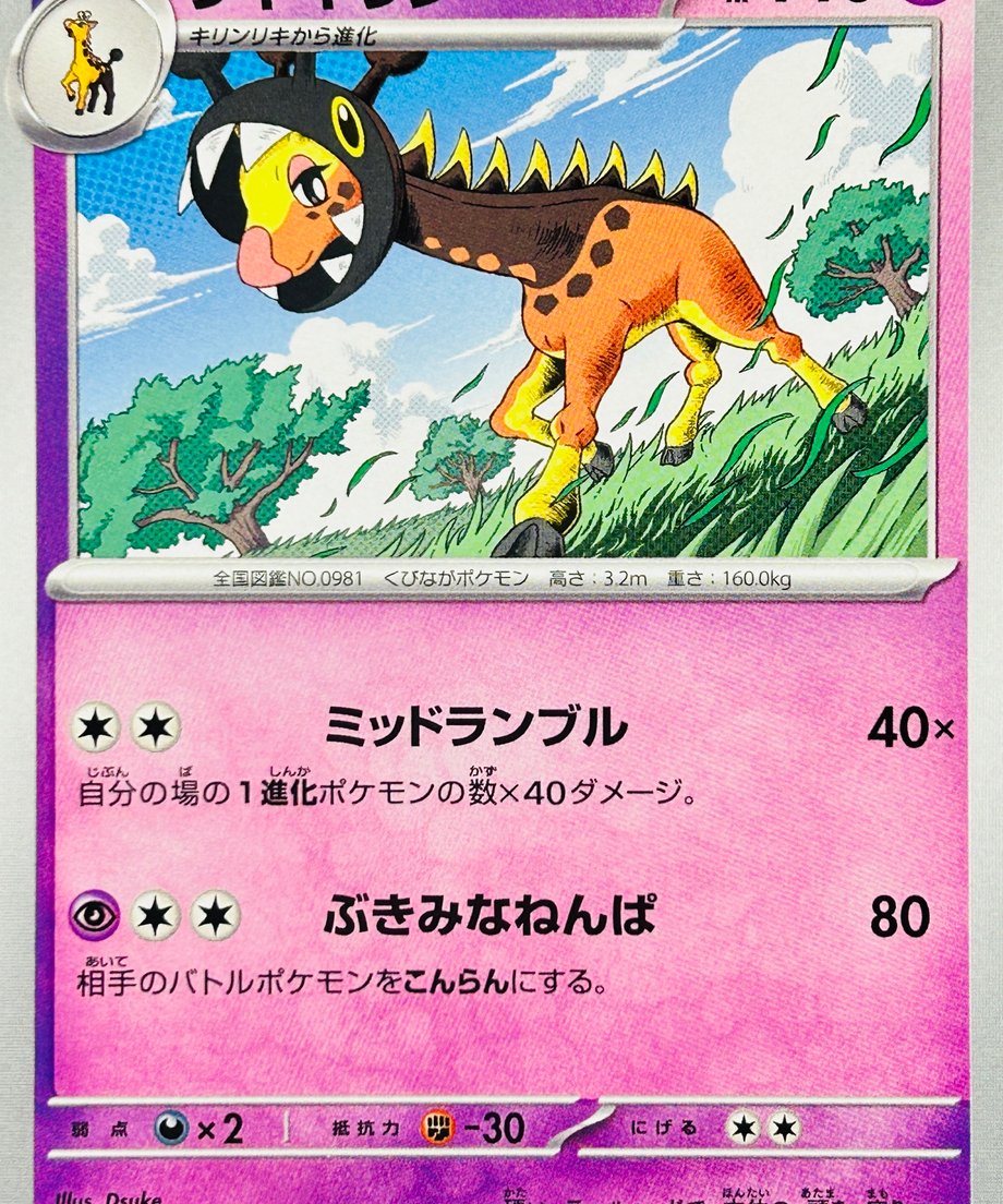 6739d785444dc80001b0dd8c