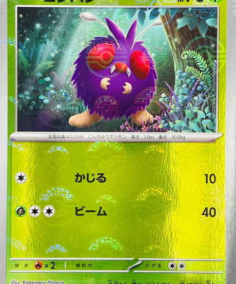 コンパン　C（048/165）［SV2a］