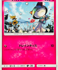 ラルトス　（087/131）【SMH】