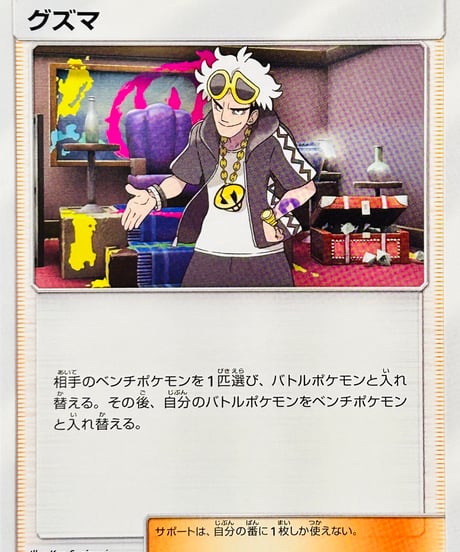 CATEGORY SMシリーズ（その他） | TCG SHOP Bluve