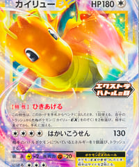 カイリューEX　PROMO（134/SV-P）【SV-P】