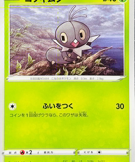 CATEGORY 【S5I】 拡張パック「一撃マスター」 | TCG SHOP Bluve