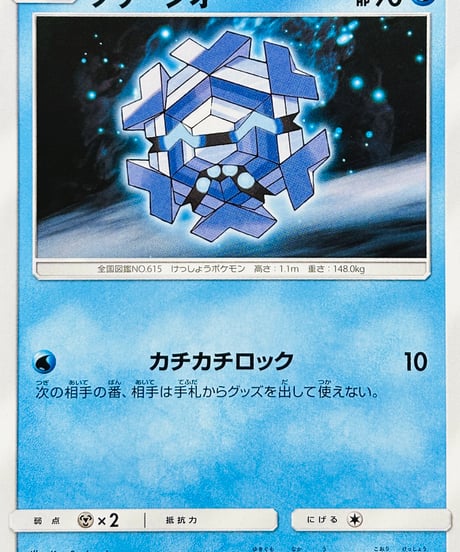 CATEGORY 【sm10b】 強化拡張パック「スカイレジェンド」 | TCG SHOP