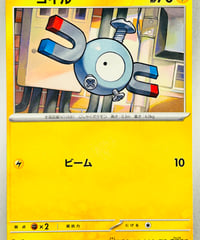 コイル　C（027/063）【M1S】