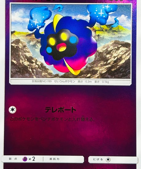 CATEGORY 【sm4+】 ハイクラスパック「GXバトルブースト」 | TCG