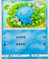 ウパー　（008/038）【SMI】
