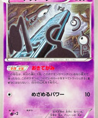 アンノーン　（046/171）【XY】