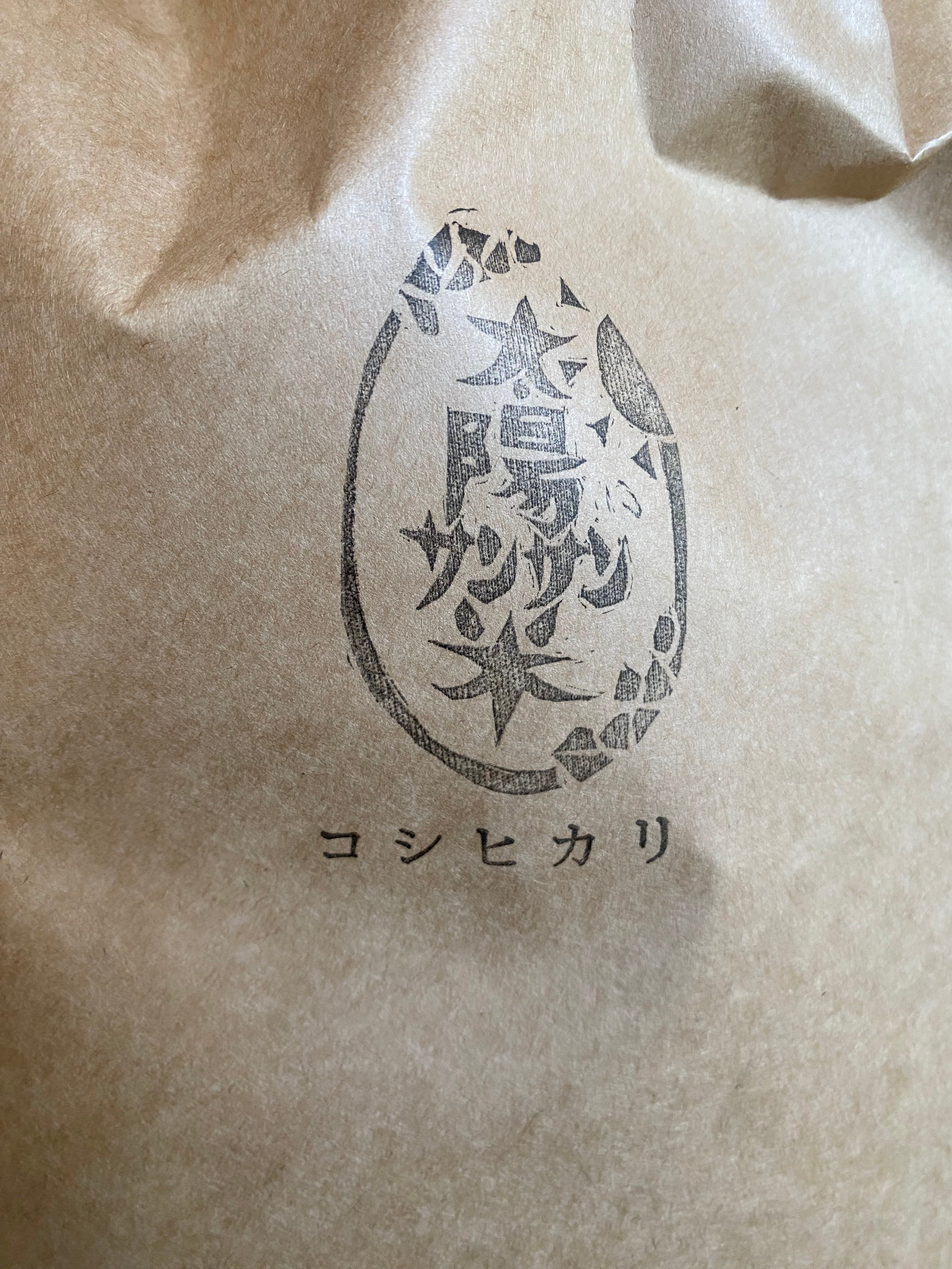 令和8年産新米 新潟県産コシヒカリ「太陽サンサン米」 玄米30kg