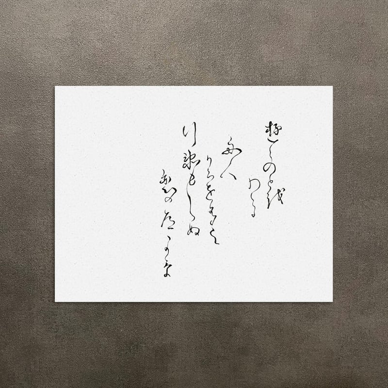0201【百人一首46番 由良のとを/hyakunin-isshu No.46 yuranot