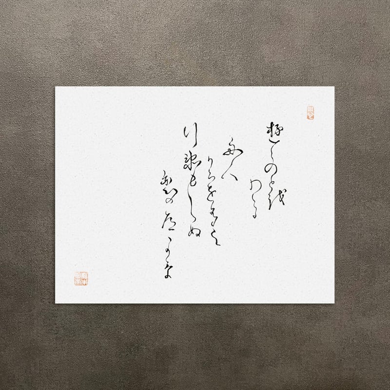 0201【百人一首46番 由良のとを/hyakunin-isshu No.46 yuranot