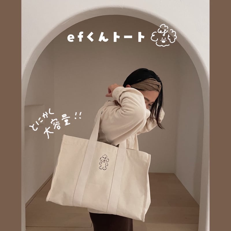 ef エフ 移動ポケット付き 限定トートバッグ ブラウンnuts | ef
