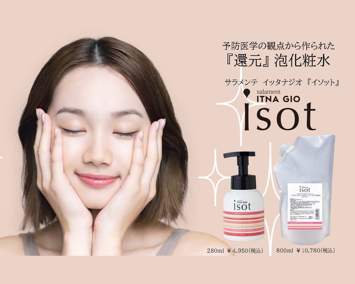 サラメンテ イッタナジオ イソット 800ml | For-Pro2 STORE