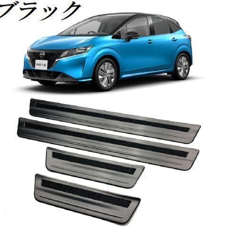 E13ノートFE13オーラe-POWER日産純正オプションスカッフプレート ノート オーラ E13 FE13 e-POWER 対応 スカッフプレート 外装 ドレス