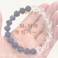【M.M様専用ページ】ブレス