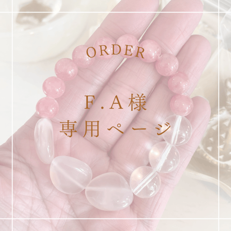 【F.A様専用ページ】ブレスゴム交換