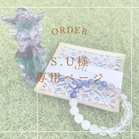 【S.U様専用ページ】ブレス・フローライト天使・他