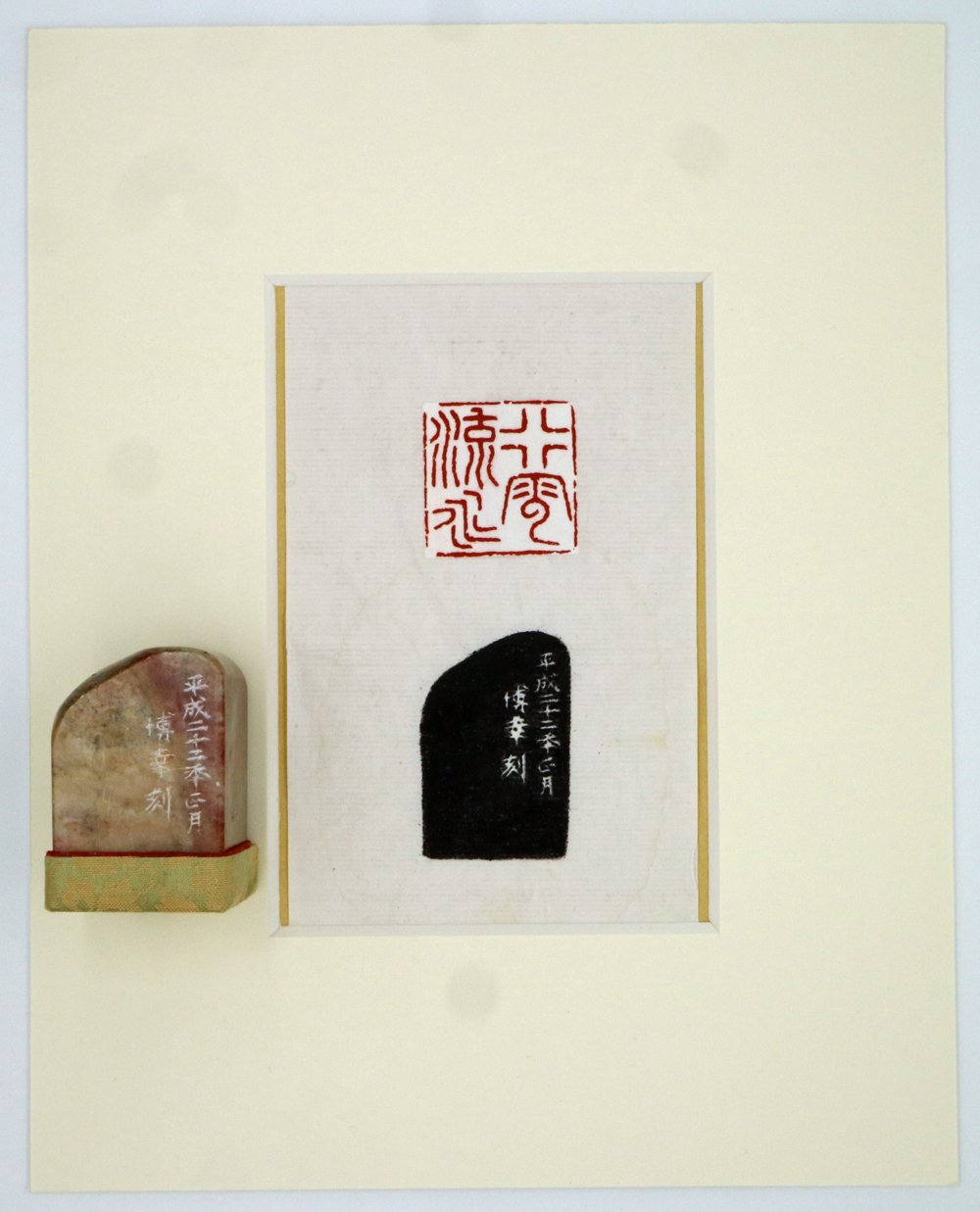 篆刻 行雲流水 | 岩本博幸第3回個展 ミュージアムショップ
