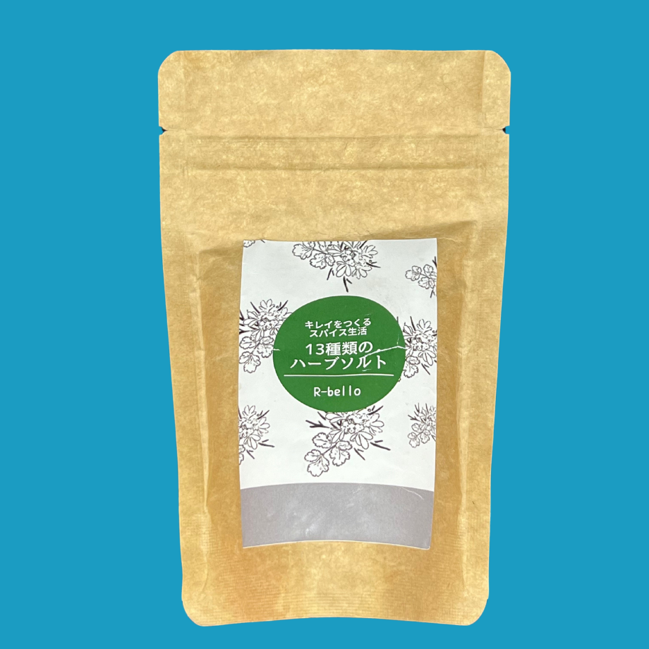 13種類のハーブソルト | R-bello STORE