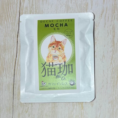 DECAF デカフェ 猫珈 1P