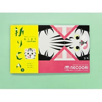 cochae（コチャエ）折り紙ブック ねこおり