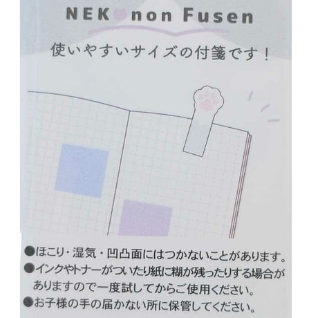NEKONON ふせん 茶トラ猫
