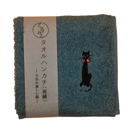 くるみん 刺繍タオルハンカチ