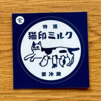 猫印ミルク ステッカー3枚セット