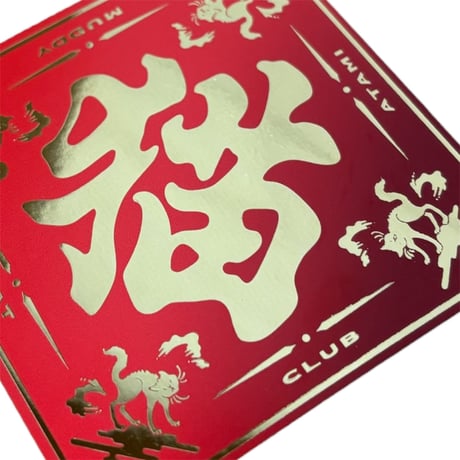 「到猫」箔押しステッカー