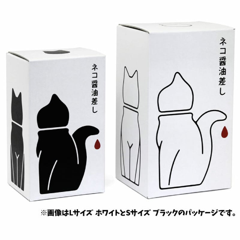 ネコ醤油差し 黒/白 | 泥猫倶楽部