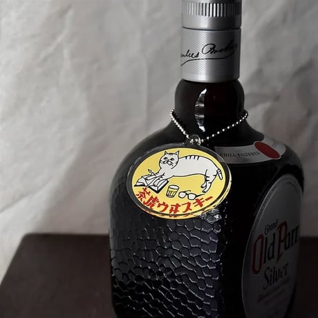 星羊社 茶虎ウヰスキー タグキーホルダー