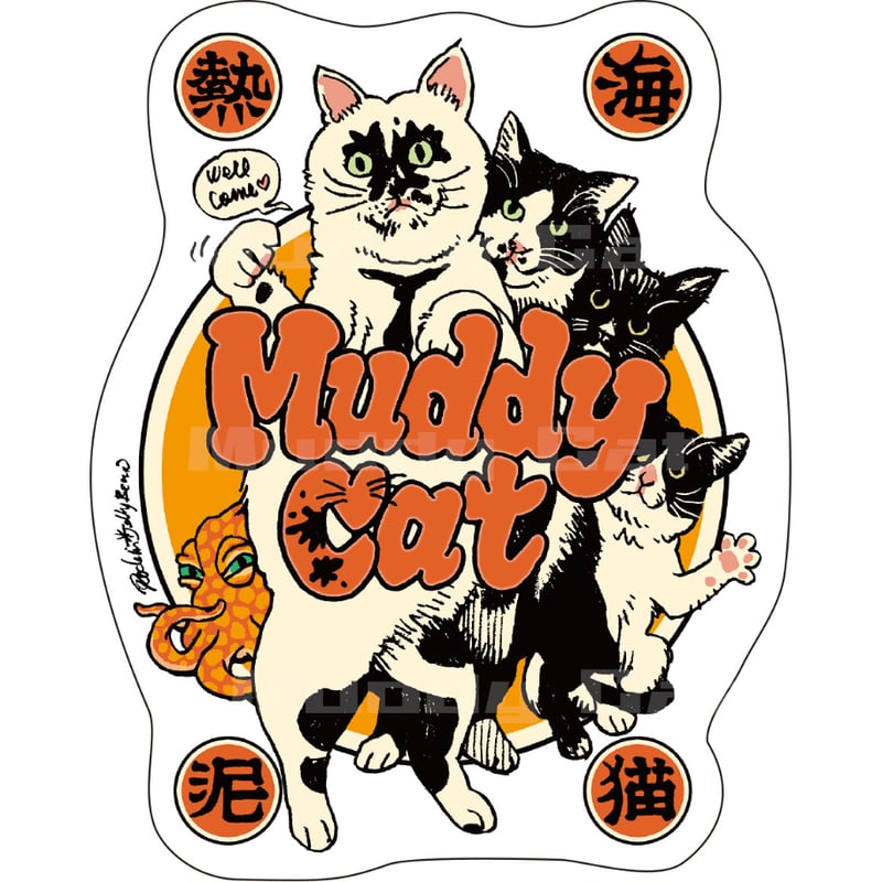 Rockin'Jelly Bean × Muddy Cat ダイカットクリアステッカー | 泥