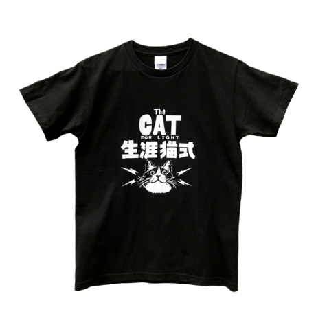 CfL Tシャツ 生涯猫式