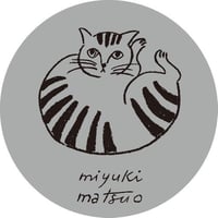 松尾ミユキ　マスキングテープ グレー