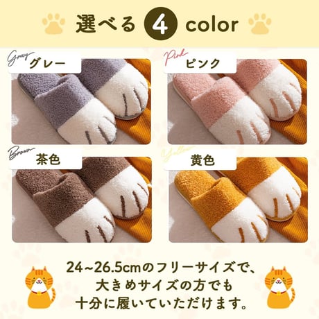 【ねこタウン】猫爪スリッパ 4色