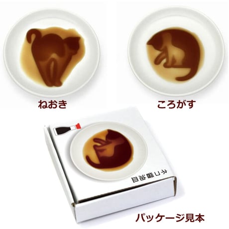 ネコ醤油皿 6種
